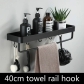 40cm towel rail hook