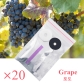 20pcs-grape
