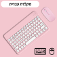 Hebrew set