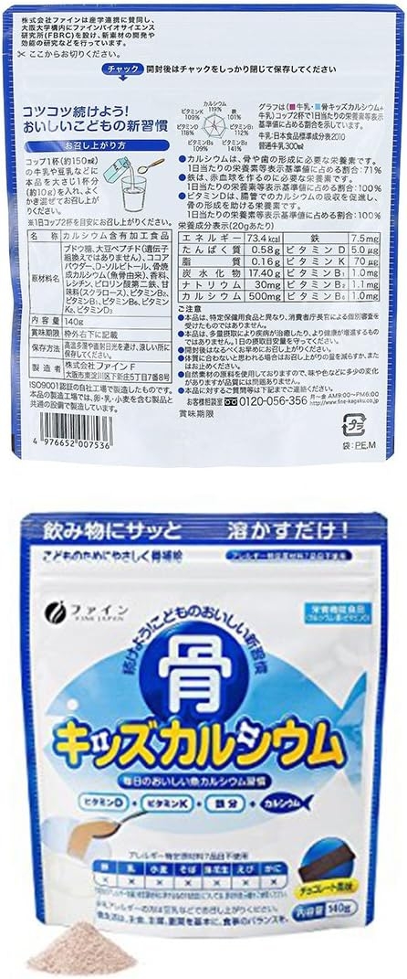 FINE Japan Bones' Calcium for Kids (140 g / 14-Day Course)